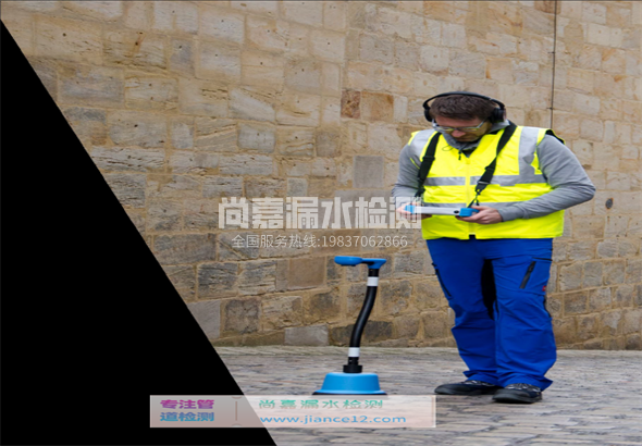 永嘉漏水检测的原理有哪些？